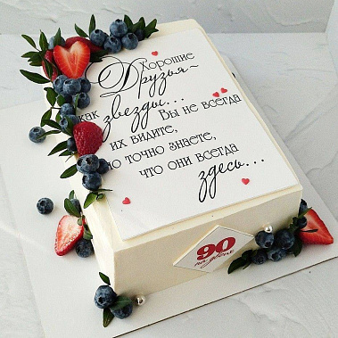 "Друзья здесь" купить - рыбинск.сладкоежкин.рф