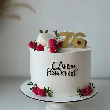 "Малиновая сказка" купить - рыбинск.сладкоежкин.рф