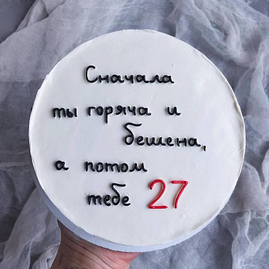 "От жара к прохладе" купить - рыбинск.сладкоежкин.рф