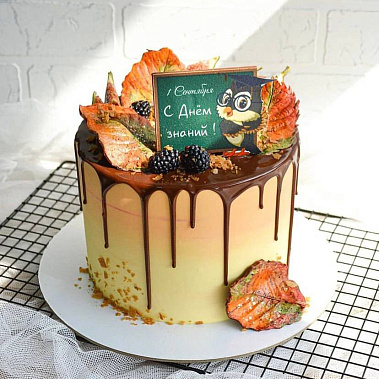 «День знаний» купить - рыбинск.сладкоежкин.рф