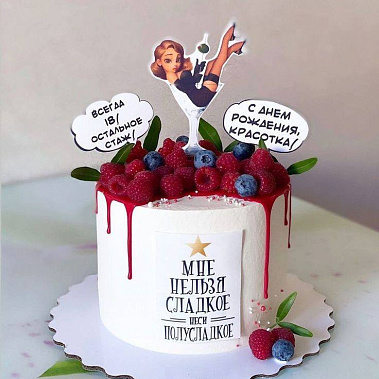 «Красотка» купить - рыбинск.сладкоежкин.рф