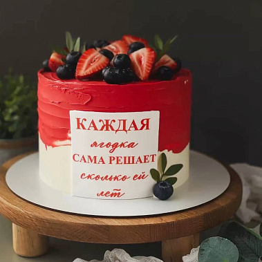 "Ягодка" купить - рыбинск.сладкоежкин.рф