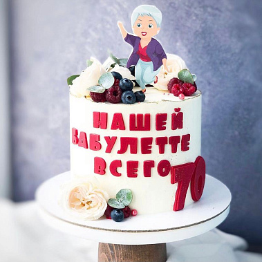 "Бабулетте" купить - рыбинск.сладкоежкин.рф